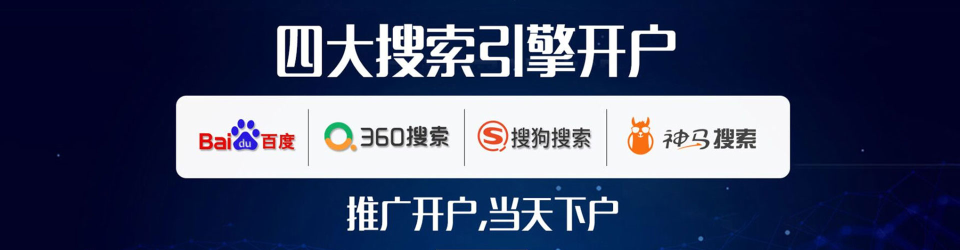 澄江百度网络推广